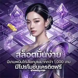 smokex 788 วอเลท